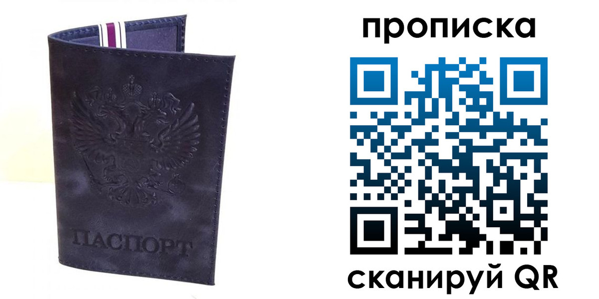 прописка паспорт в Гатчине